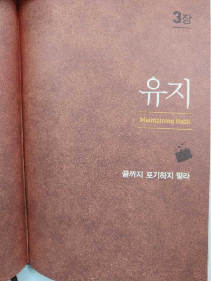  실행이 답이다 마지막 리뷰~!