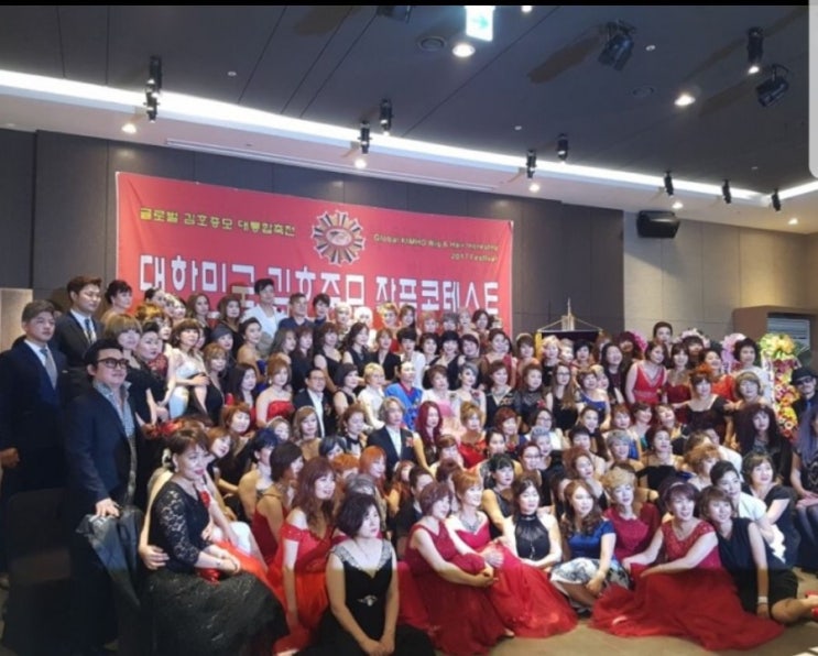  2017 김호증모 가발 작품 콘테스트 글로벌 신지식인 인증식 김호증모 대통합 축전워크샵