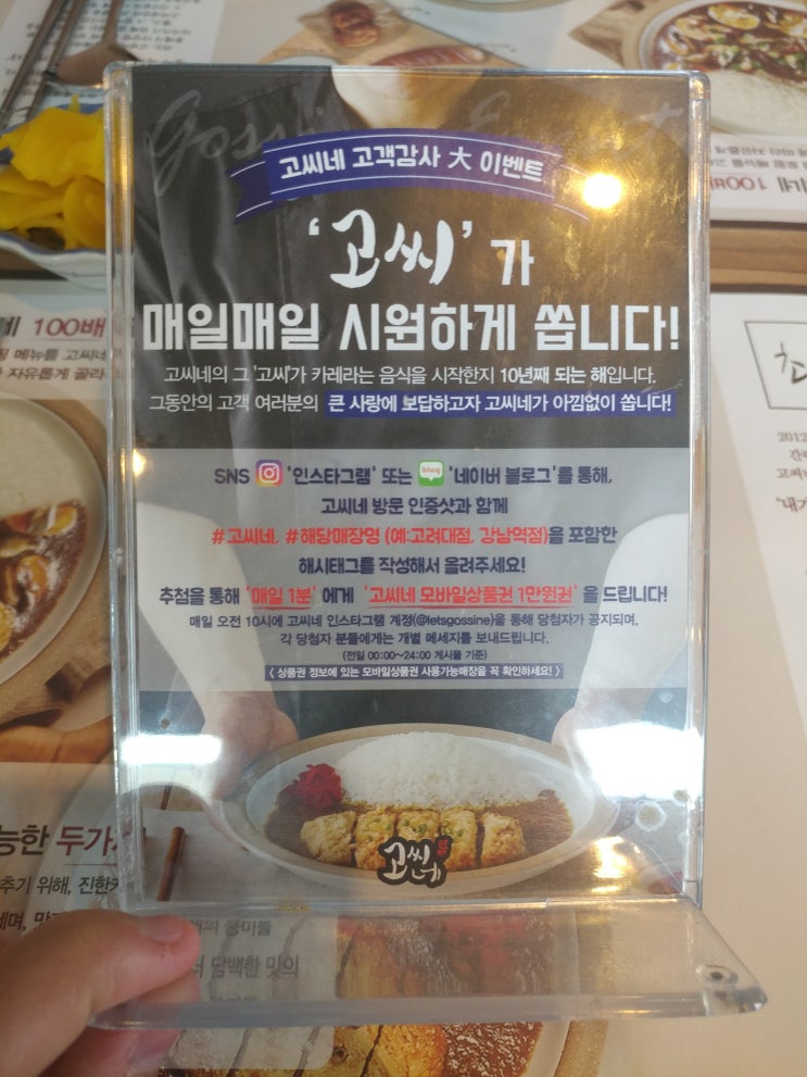  [박로하] 수원역 맛집/밥집/고씨네 카레/저렴한 밥집
