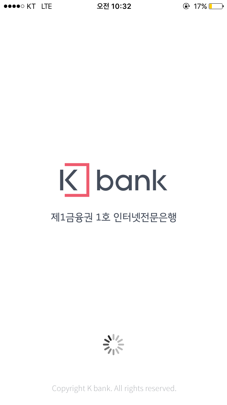 케이뱅크 어플오류 심각하다ㅠㅠ : 네이버 블로그