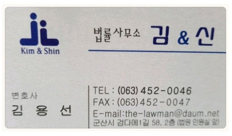 군산변호사사무소의 도움을 청할 때 7
