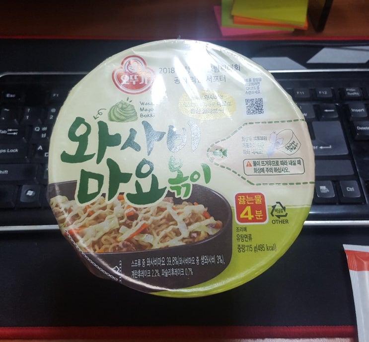  라면의 신세계 와사비마요볶음!!!코 뻥~