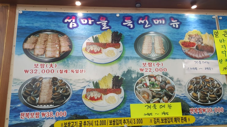  봉담 바지락 칼국수 맛집 섬마을 다녀왔습니다.