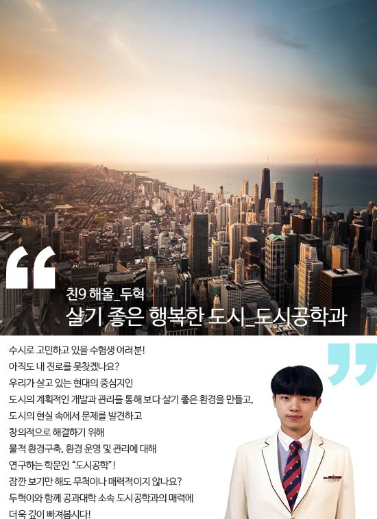 모두가 살기 좋은 행복한 도시를 꿈꾸다! 충북대학교 도시공학과 : 네이버 블로그