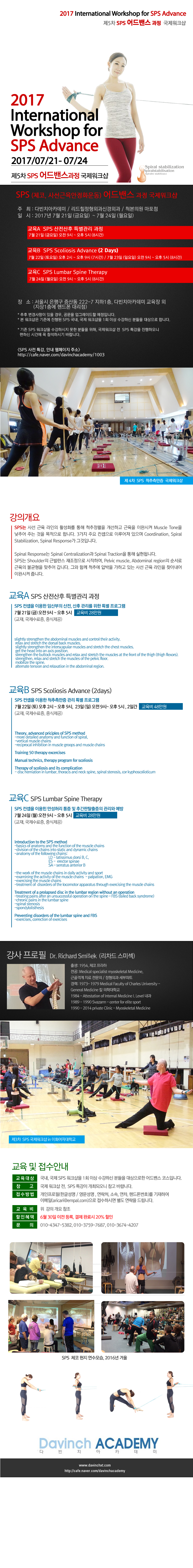 #7월 국제 써티피케이션#             사선라인안정화 <b>체코</b>운동법