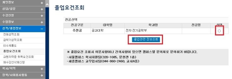 학점 계산기에 전공 평점 계산기를 더했습니다! 새로운 버전입니다. 홍익대학교 클래스넷 전용
