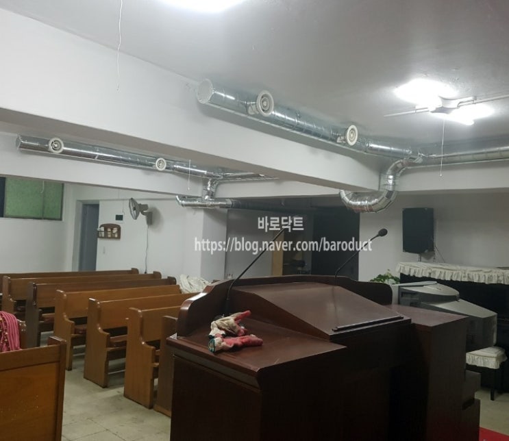 서울 노량진 교회 급기/배기공사