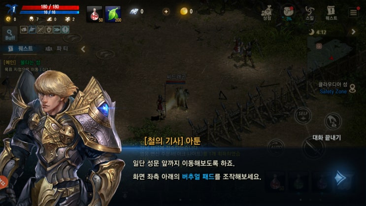  리니지M 플레이 후기_아재게임_거래소_돈벌기