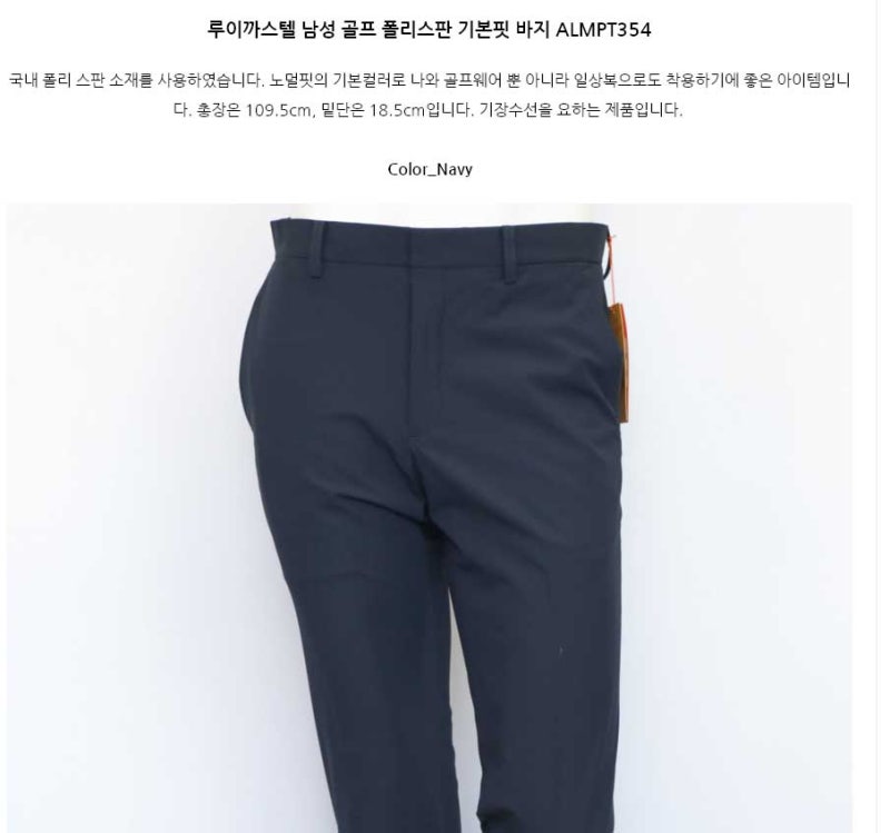 루이까스텔 남성 골프바지 : 네이버 블로그 루이까스텔 남성 골프바지 : 네이버 블로그