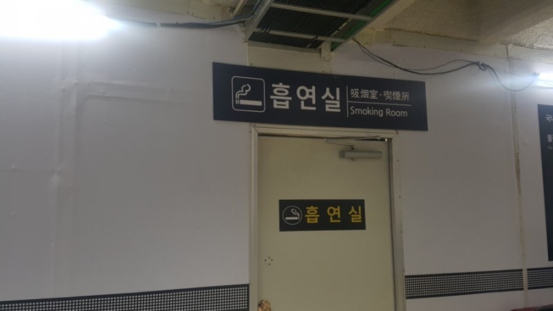 김포공항 흡연실, 국내선 김포공항 흡연구역 총정리 : 네이버 블로그