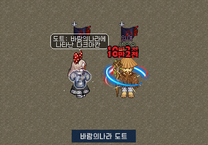 바람의나라에 나타난 다크아칸.gif