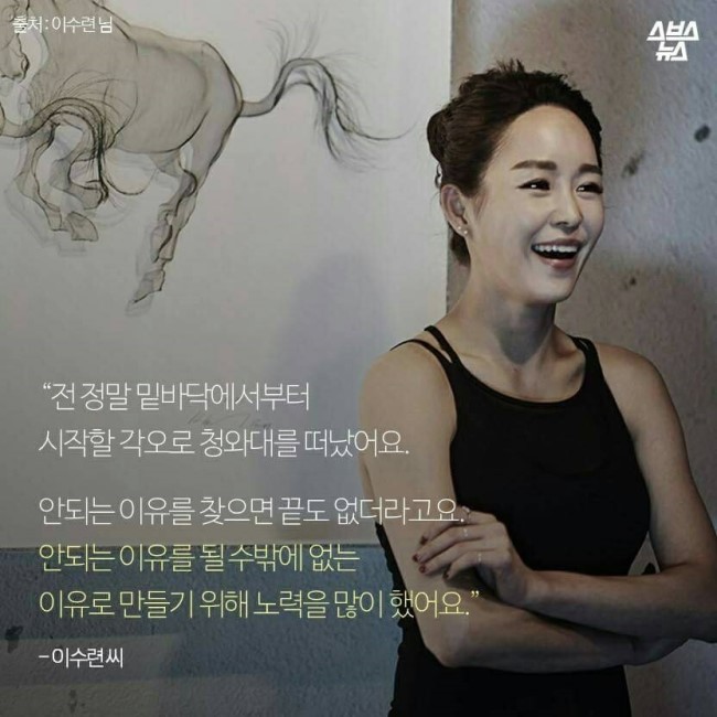  [강연] 배우 이수련씨 : How Old & Young Are You? (2017.6.13.목 / 서강대학교)
