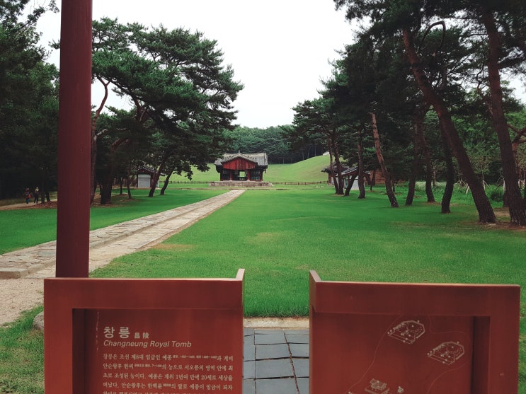  <창릉> - 시작도 하지 못한 채 죽은, 예종