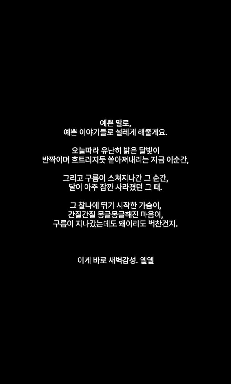  7.9 새벽감성