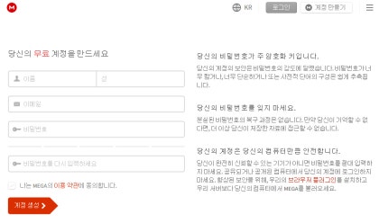 MEGA 클라우드 사용법 파일공유방법 : 네이버 블로그 Mega 클라우드 사용법 파일공유방법 : 네이버 블로그