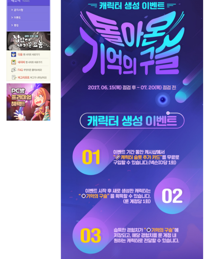  테일즈위버 ) 기억의구슬