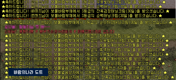 [바람의나라] 태닝크림의 경제학