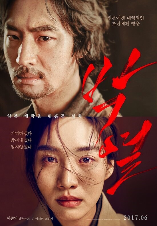  CGV 영화 박열 -이제훈 최희서 김인우의 매력에 폭 빠지다!