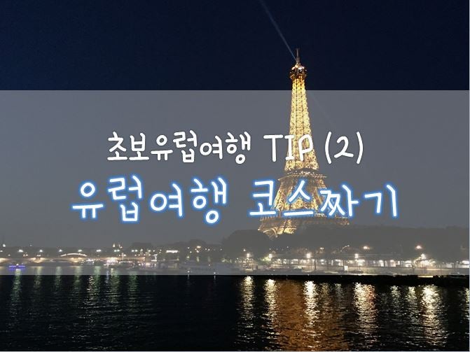 실전 팁과 주의사항