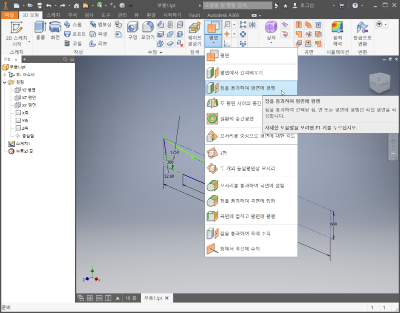 [인벤터] 서피스 모델링 따라하기03(Inventor Surface Modeling) : 네이버 블로그