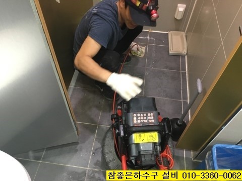 수원 하수구 <b>막힘</b> <b>변기 막힘</b> 뚫음 배관고압세척 배관내시경... 