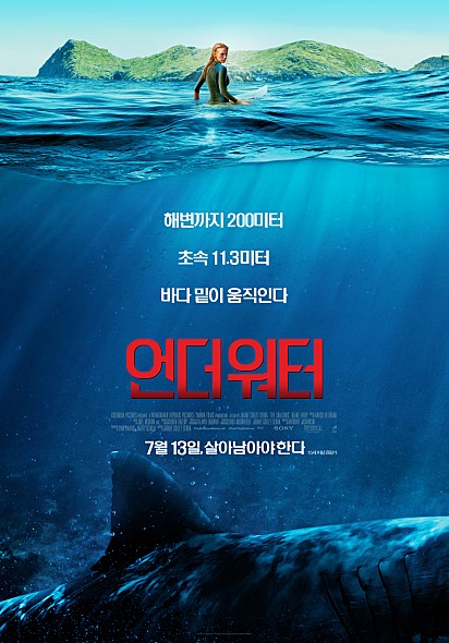  언더워터::상어영화 Shark(스포있음)
