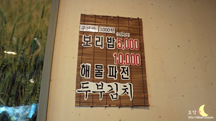  [4.19탑 맛집] 신정보리밥