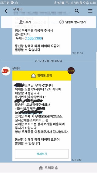  아이클레버(ICLEVER) 개봉기