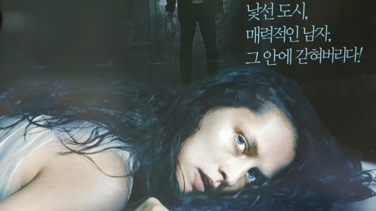  베를린 신드롬 영화포스터 전단지 까보기