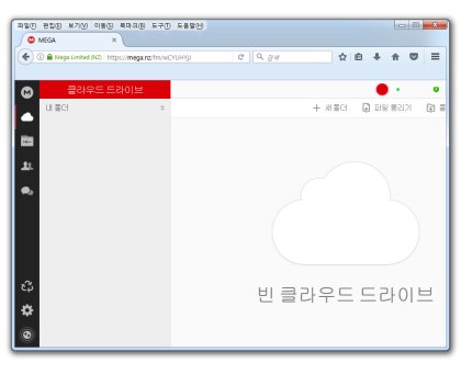 Mega 클라우드 사용법 파일공유방법 : 네이버 블로그