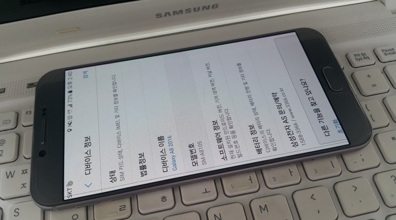 갤럭시 A8 루팅 하는법 네이버 블로그