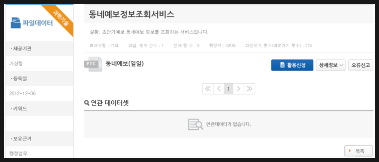 기상청 날씨 API 데이터 파싱 : 네이버 블로그 기상청 날씨 Api 데이터 파싱 : 네이버 블로그