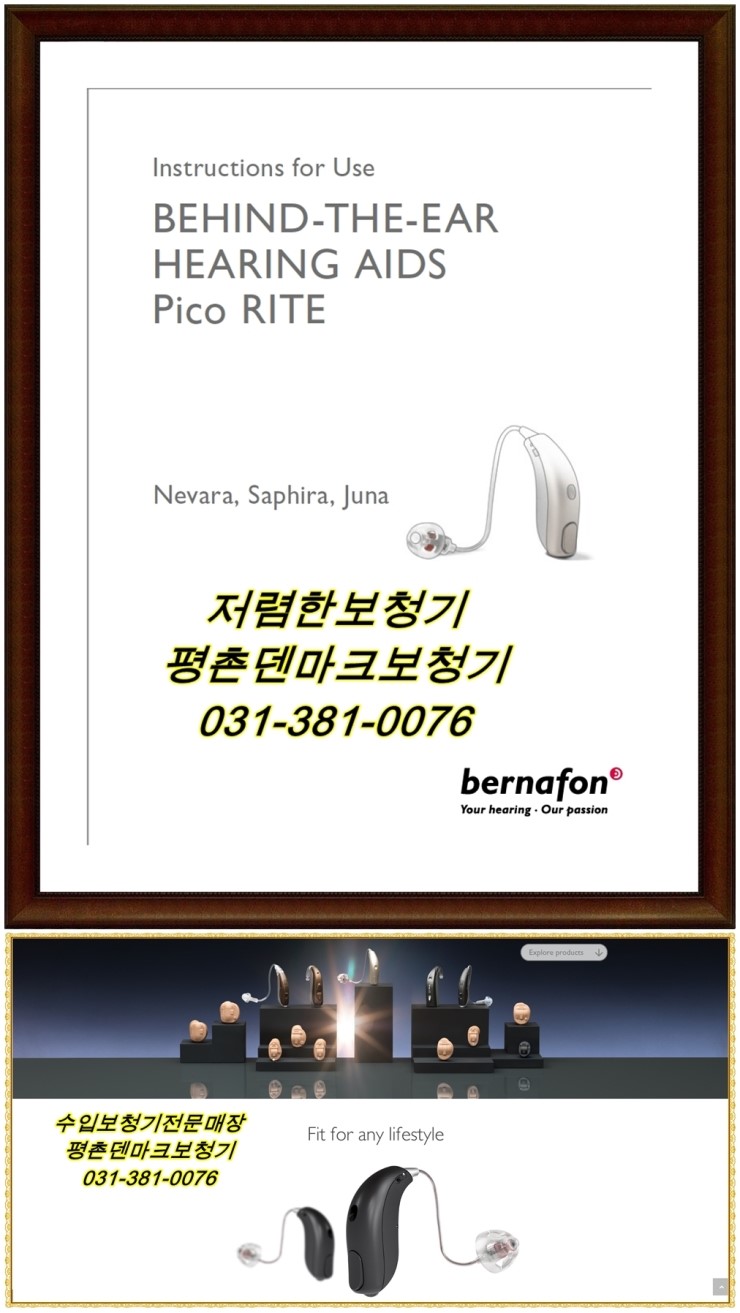  안양보청기-보청기구매하러 서울에서 평촌덴마크보청기로