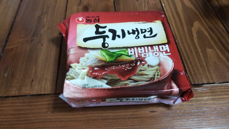  둥지냉면-비빔냉면 / 가성비가 좋은 냉면이네요! 꿀맛ㅋ