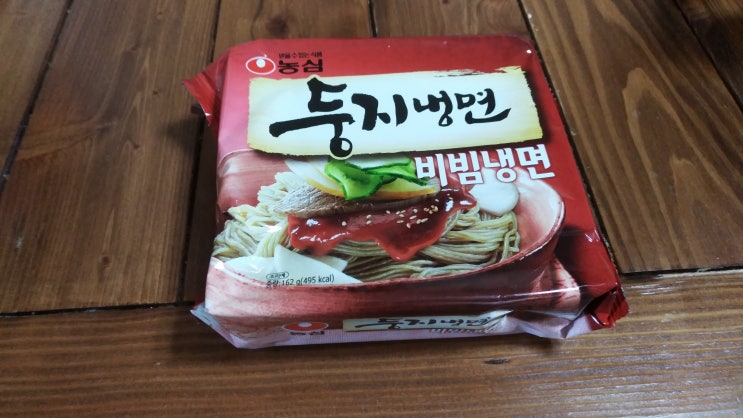 둥지냉면-비빔냉면 / 가성비가 좋은 냉면이네요! 꿀맛ㅋ