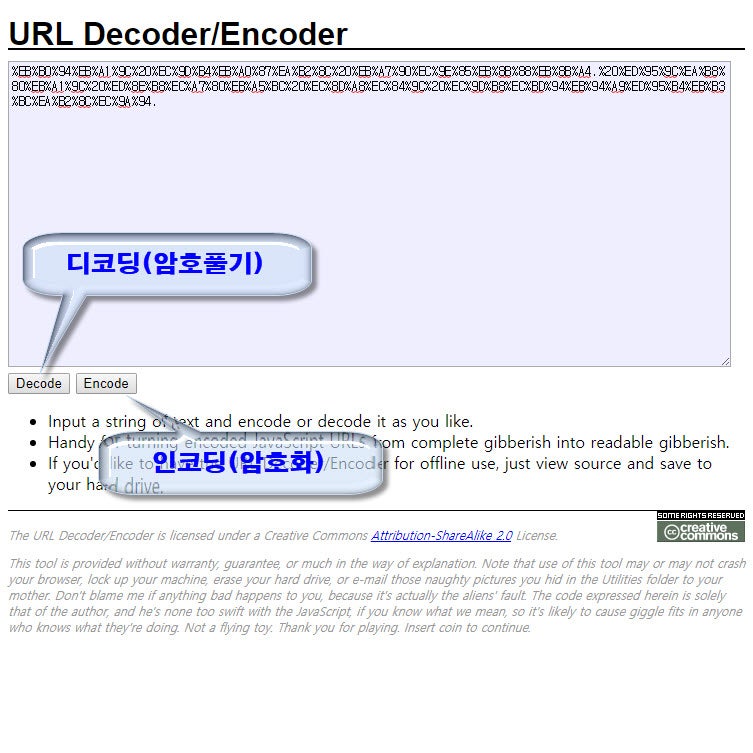 URL 인코딩 디코딩 사이트 소개 : 네이버 블로그