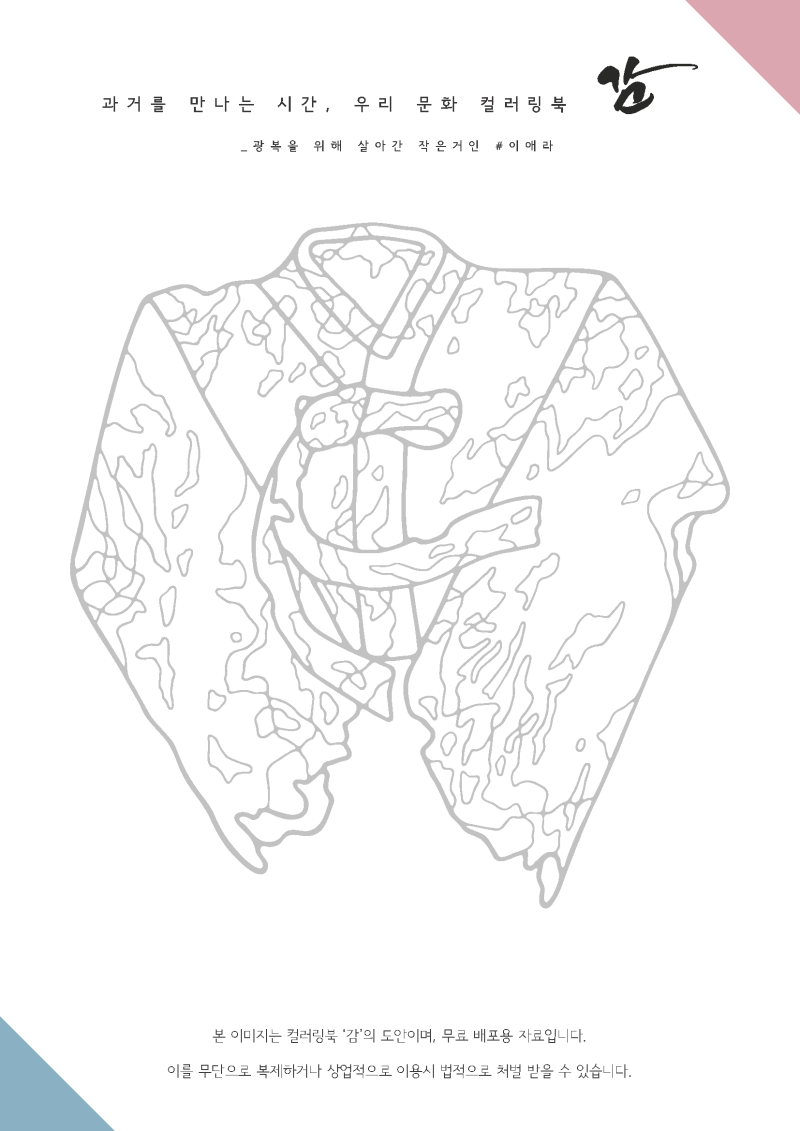 어플/앱 추천] 번호대로 색칠하는 \, image size:800x1131