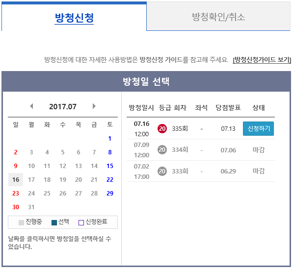 2017.07.09, KBS 대국민 토크쇼 안녕하세요 방청 후기
