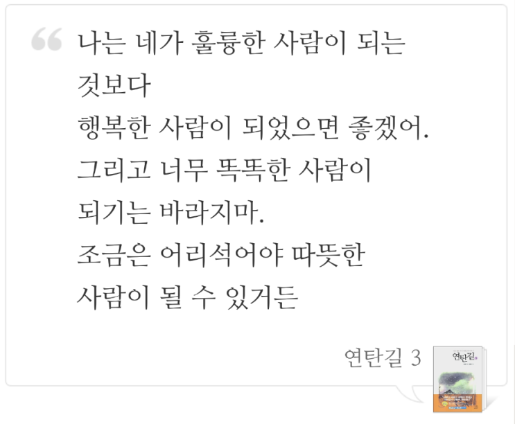  훌륭함과 행복, 선택을 한다면