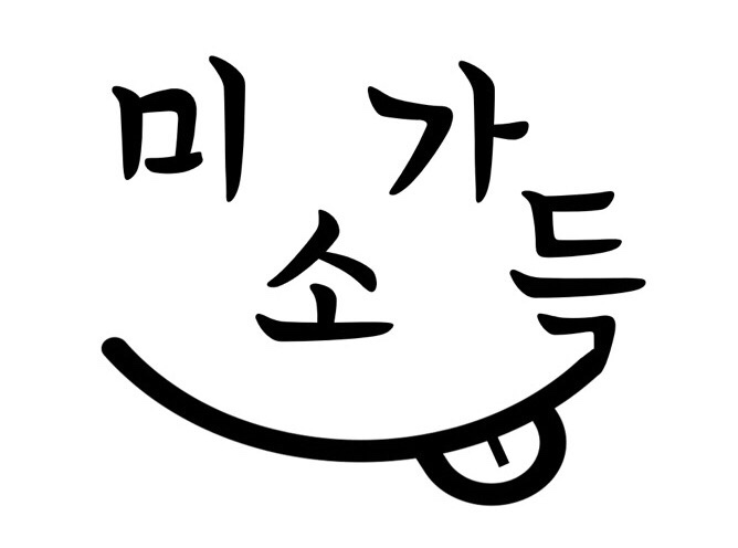  [미소가득]-#20. 2017.07.06 코리아투어카드 체험기 in 현대시티아울렛 동대문점, 오설록티하우스 동대문점