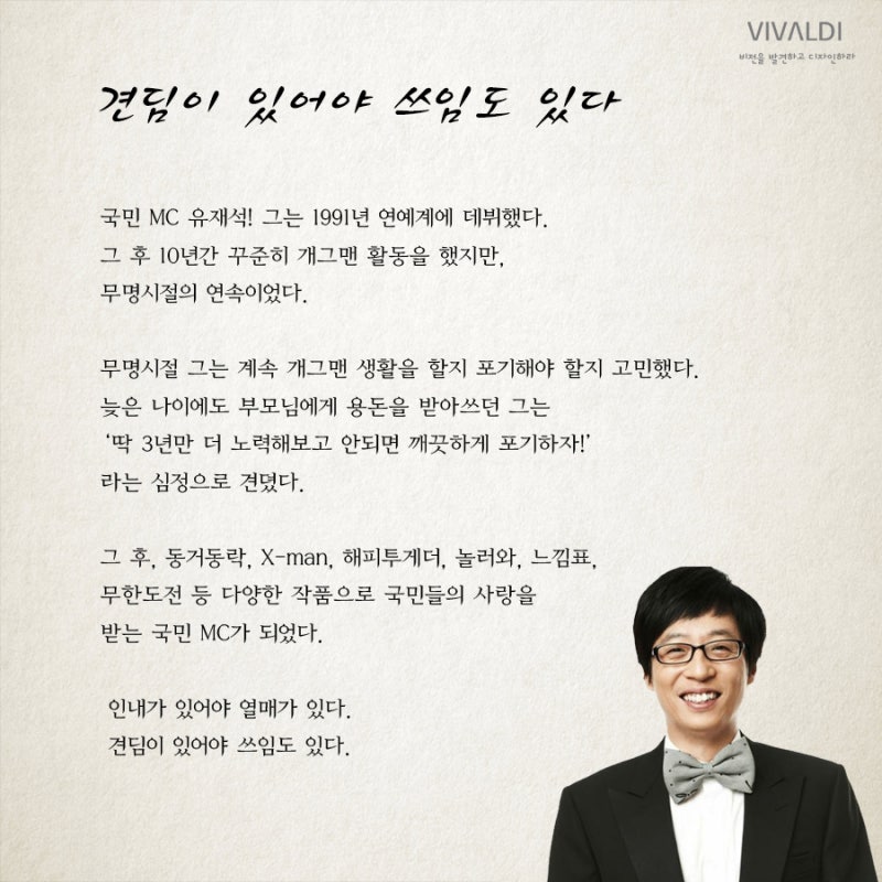 ìœ ìž¬ì„ ëª…ì–¸ ìœ ìž¬ì„ ì–´ë¡ ê²¬ë