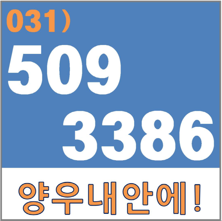  화성남양 양우내안애 잔여세대는?