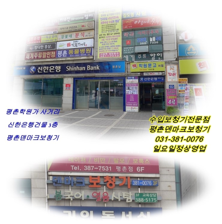  안양보청기-보청기가격 제대로 알자 평촌덴마크보청기