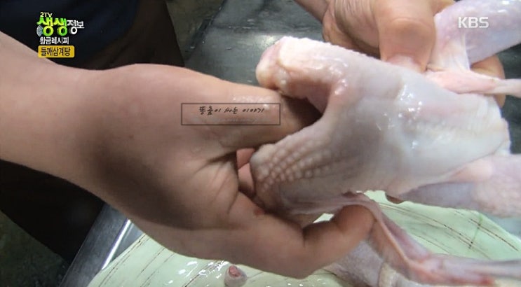  닭손질방법(다리꼬기)과 닭 씻는법= 삼계탕 끓일 때