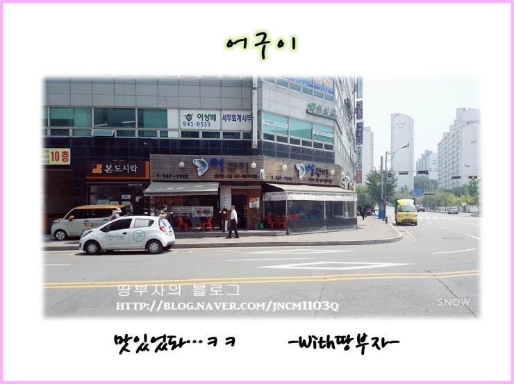  금릉 어구이