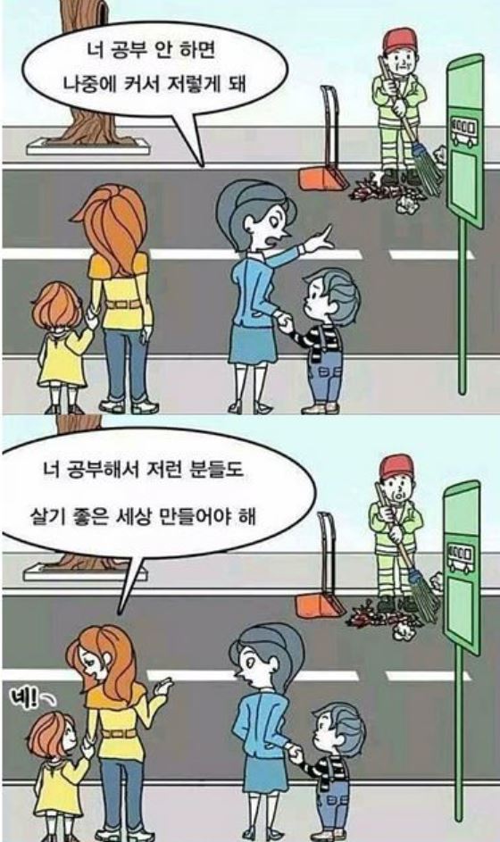  학교 급식 파업에 관한 이언주 의원의 막말 기사를 보고 엄마로서 드는 생각