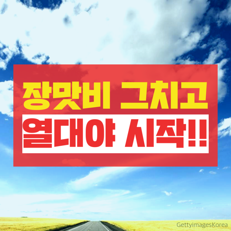 오늘 날씨, 서울 날씨 비그치고 폭염<b>주의보</b>와 <b>열대야</b>(기상청)