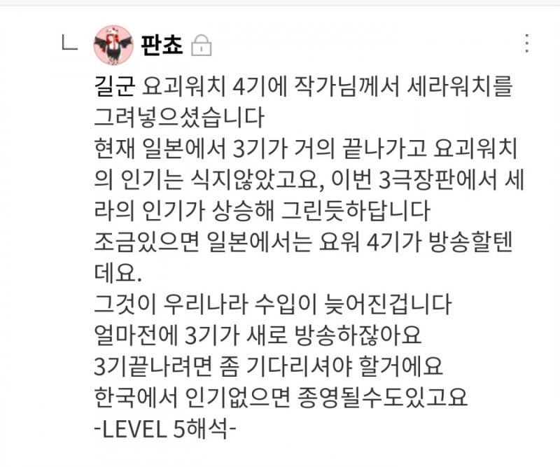 요괴워치 극장판3탄의 세라 네이버 블로그