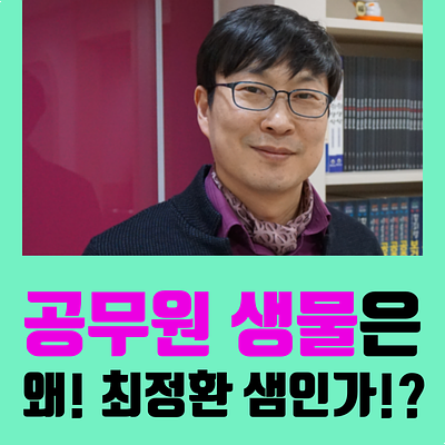  공무원 생물 이론완성 [2018년도 시험대비]