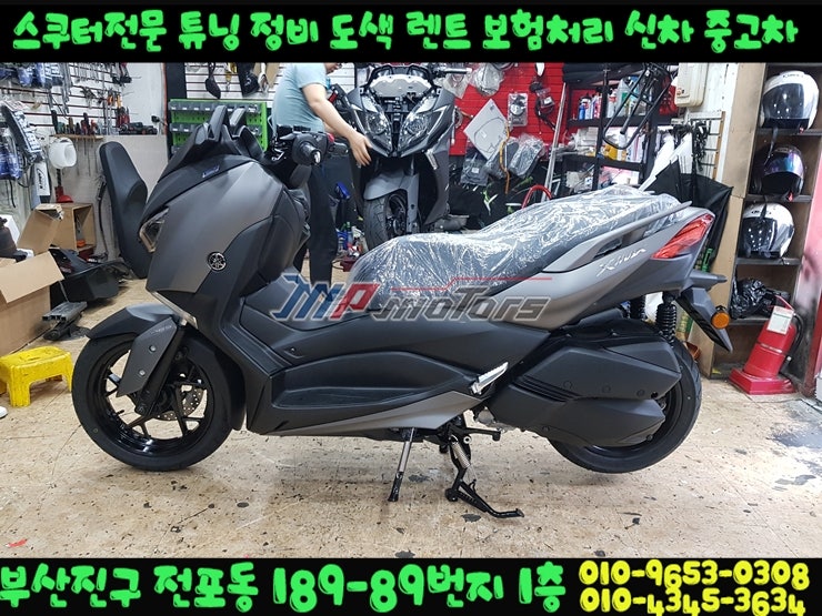 부산 오토바이 튜닝, 야마하 XMAX300 신차 튜닝 부산MP모터스